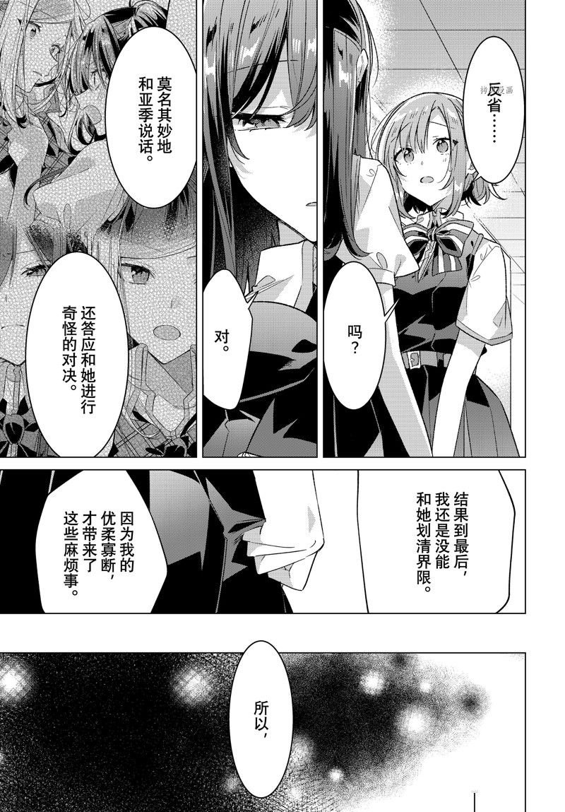 第37话 试看版