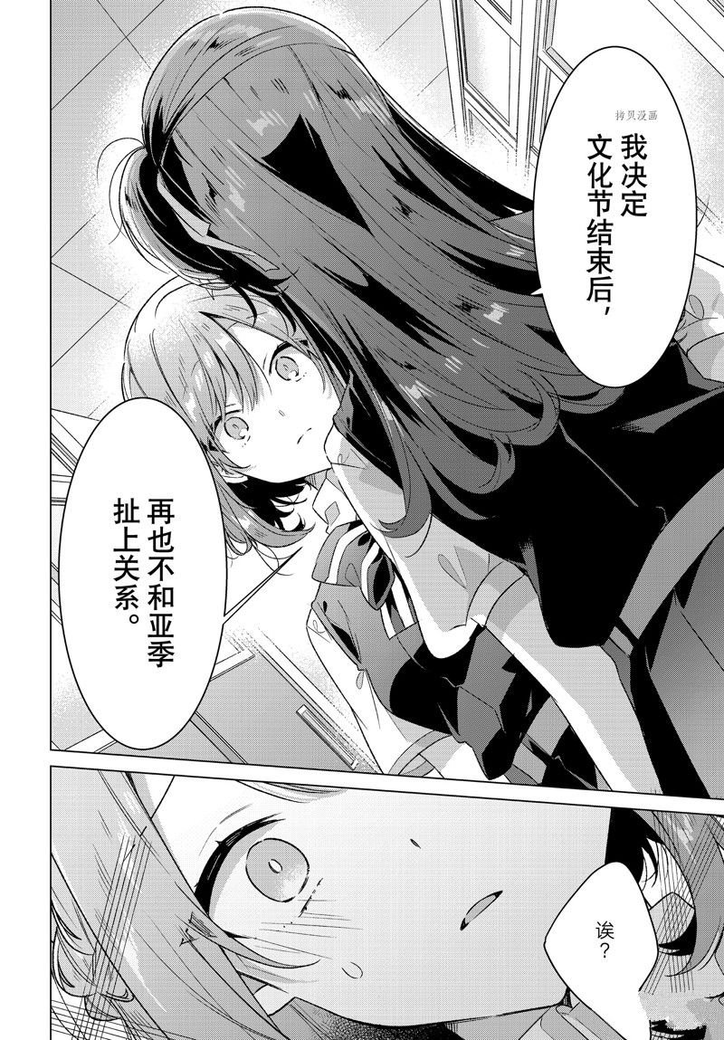 第37话 试看版