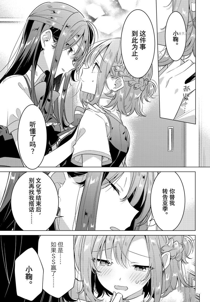 第37话 试看版
