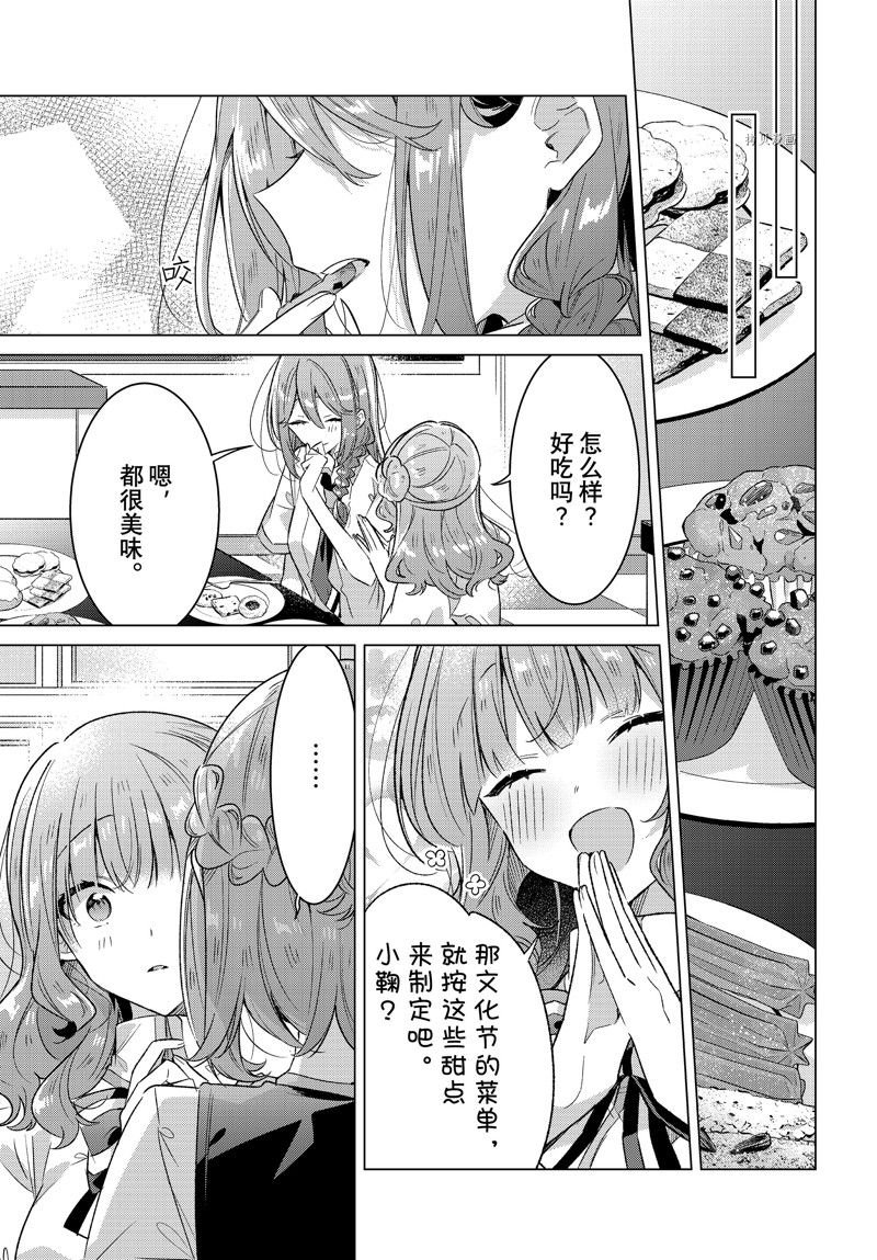 第37话 试看版