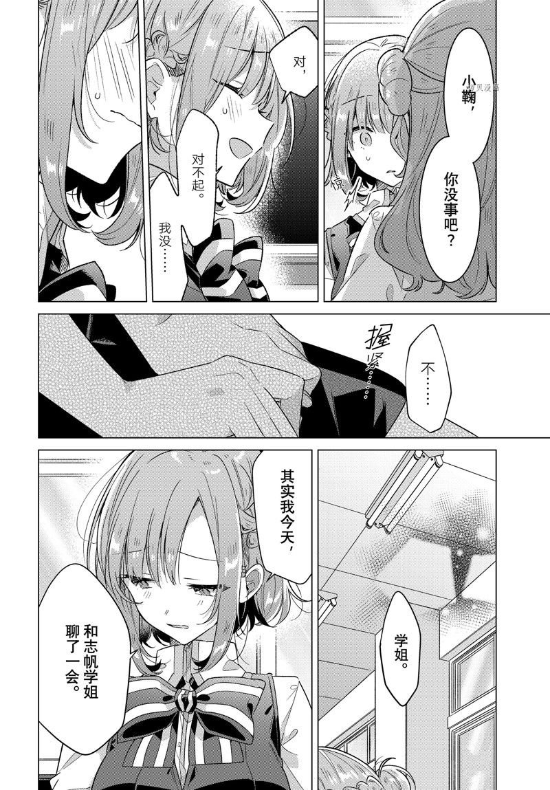 第37话 试看版