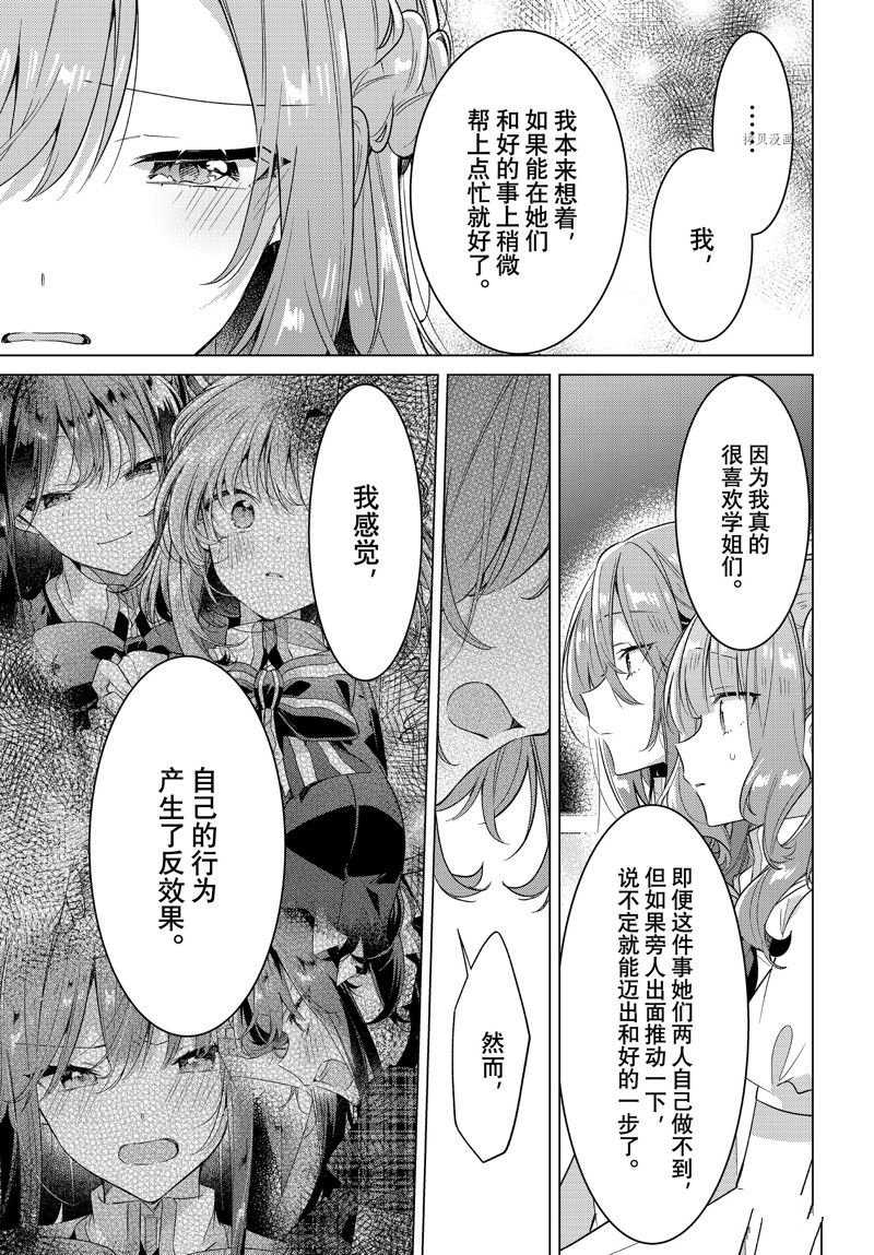 第37话 试看版