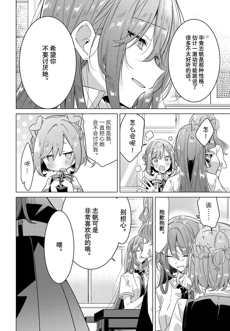 第37话 试看版