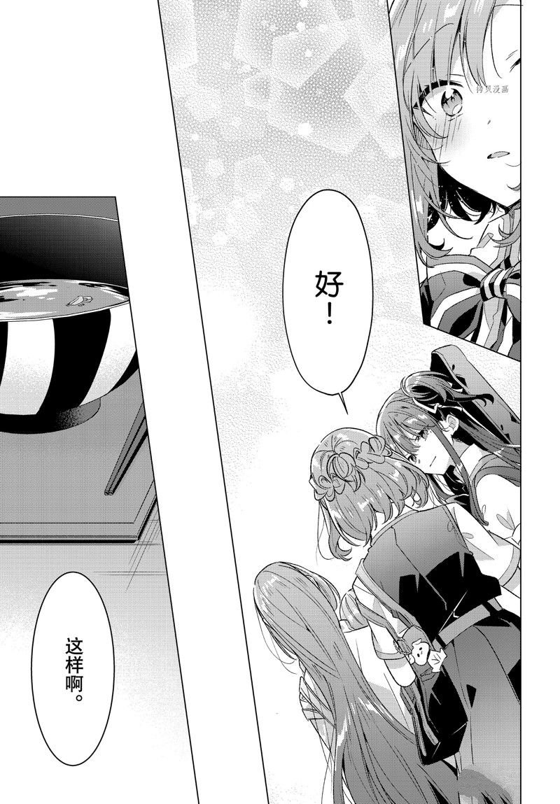 第37话 试看版