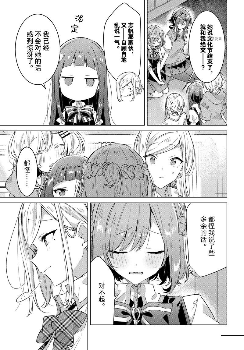 第37话 试看版