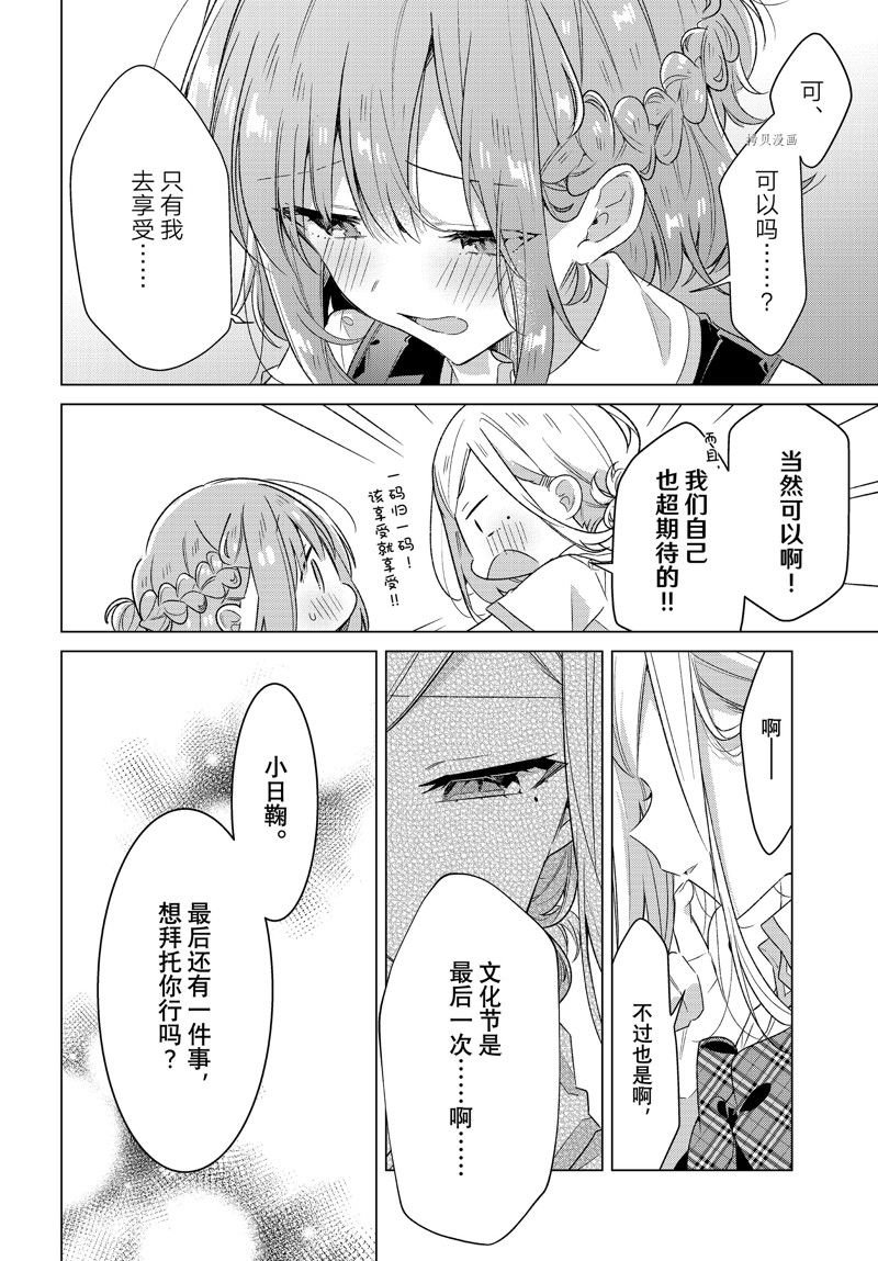 第37话 试看版