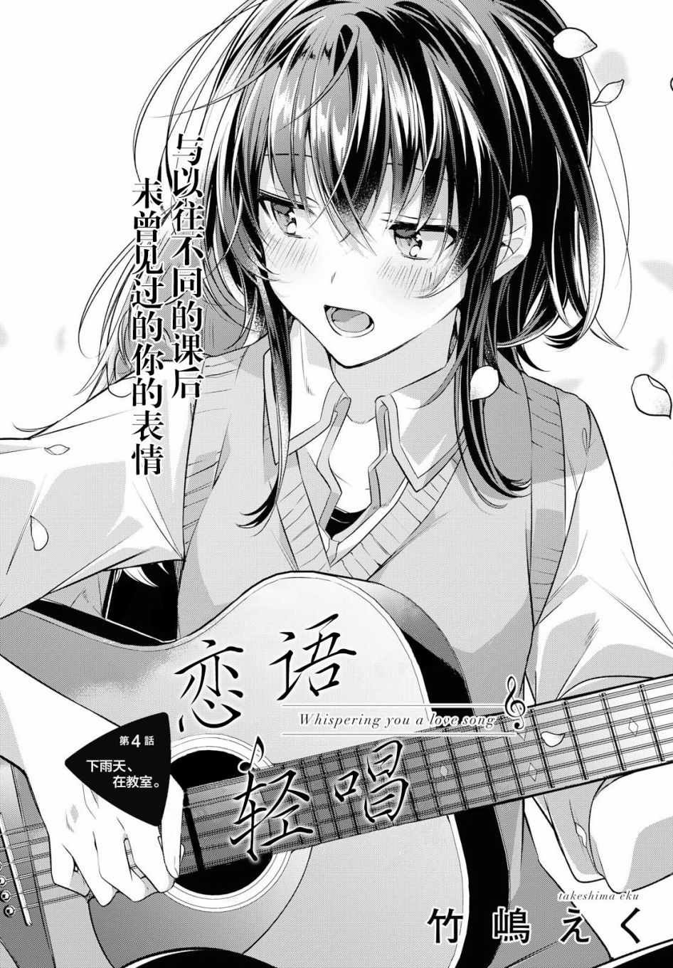 第4话
