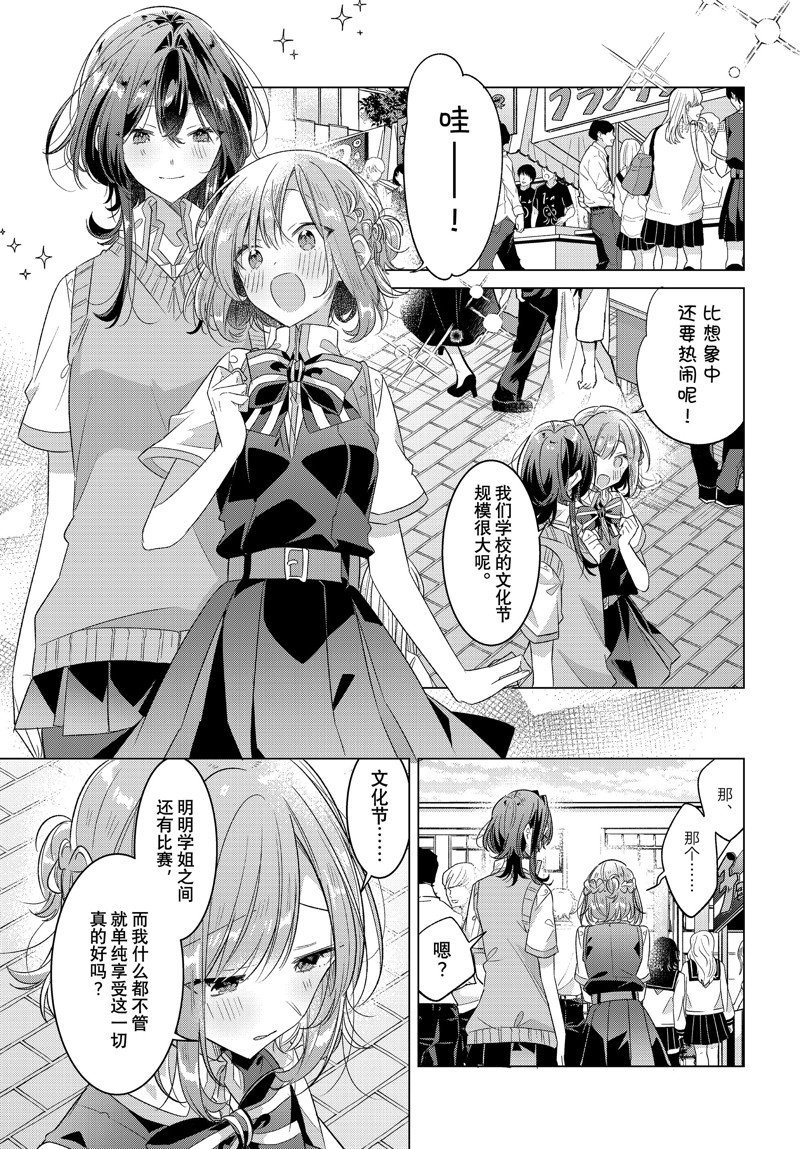 第38话 试看版