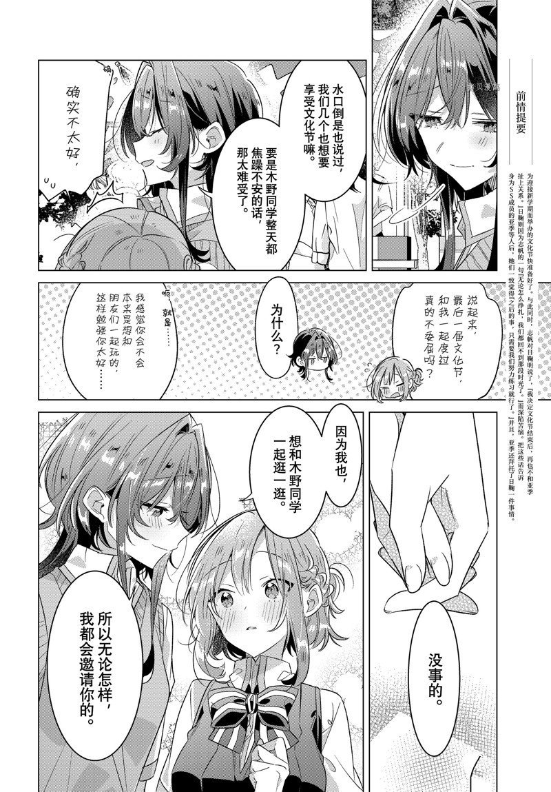 第38话 试看版