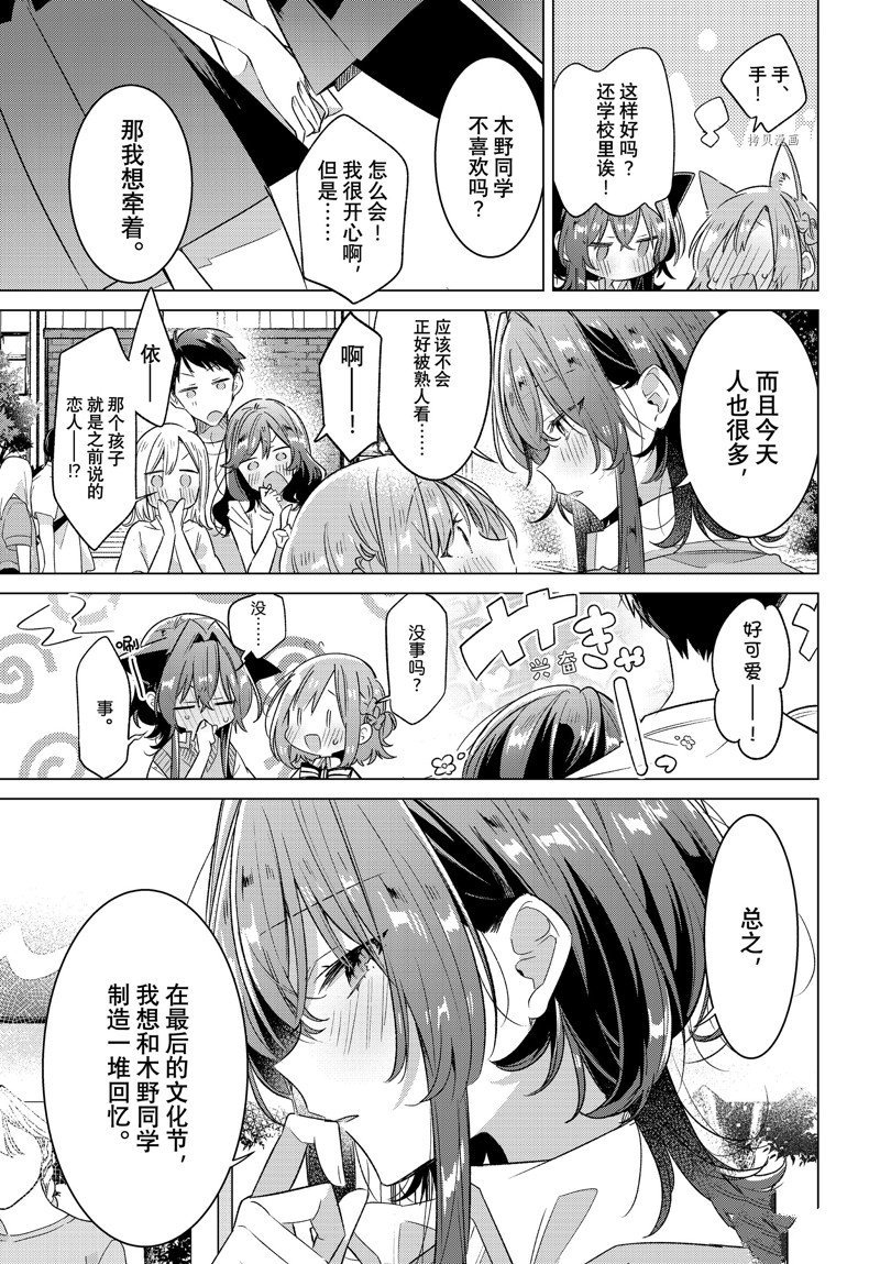 第38话 试看版