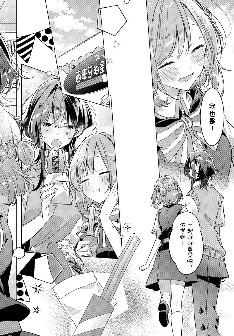第38话 试看版