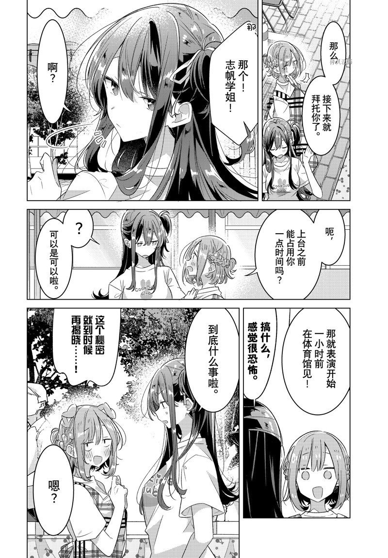 第38话 试看版