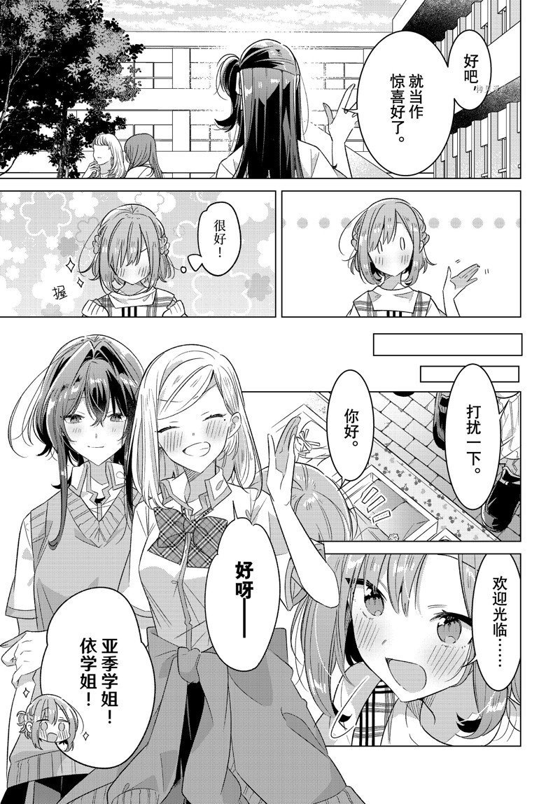 第38话 试看版