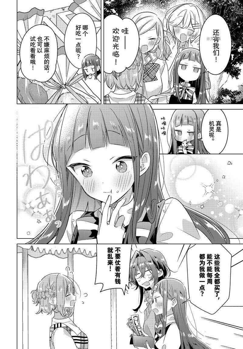 第38话 试看版