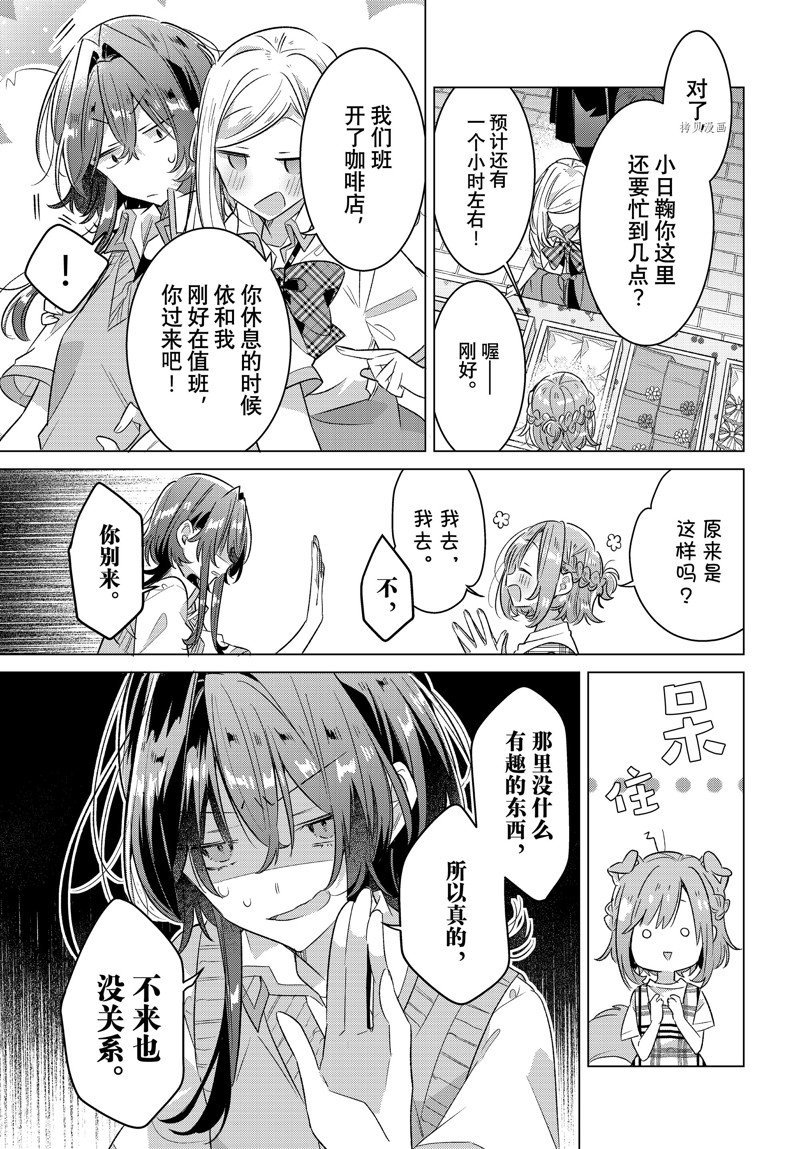 第38话 试看版