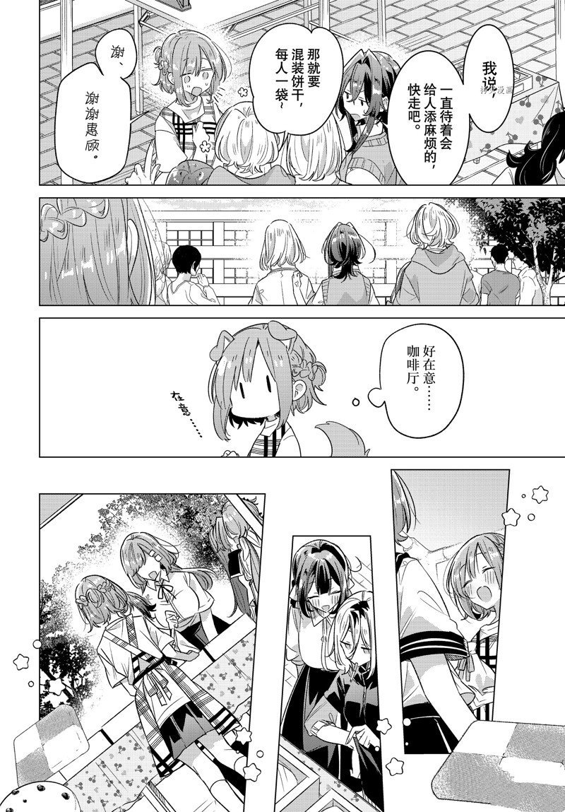 第38话 试看版