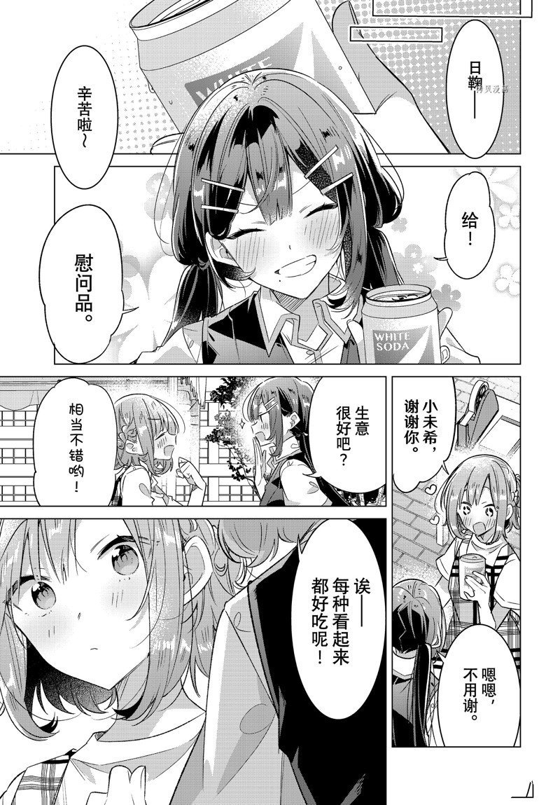 第38话 试看版