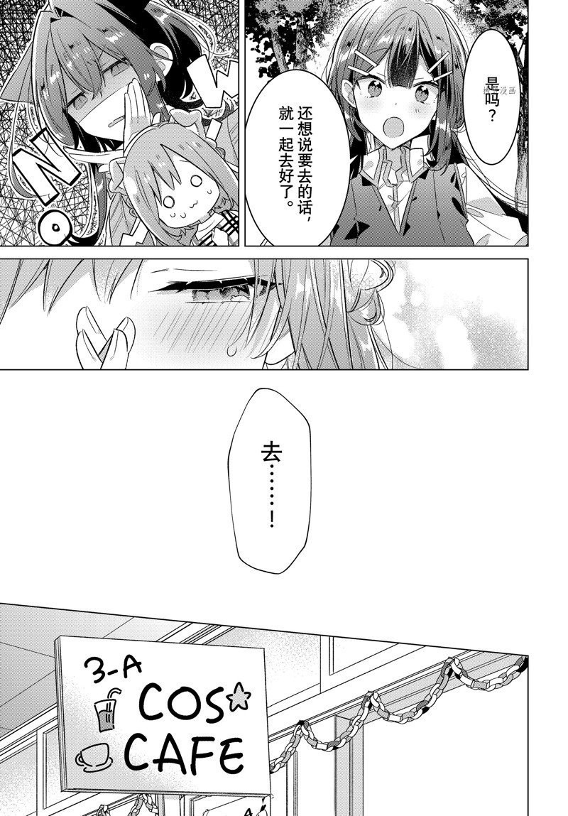第38话 试看版