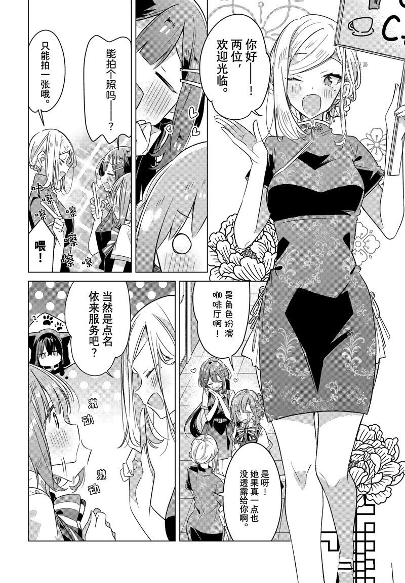 第38话 试看版