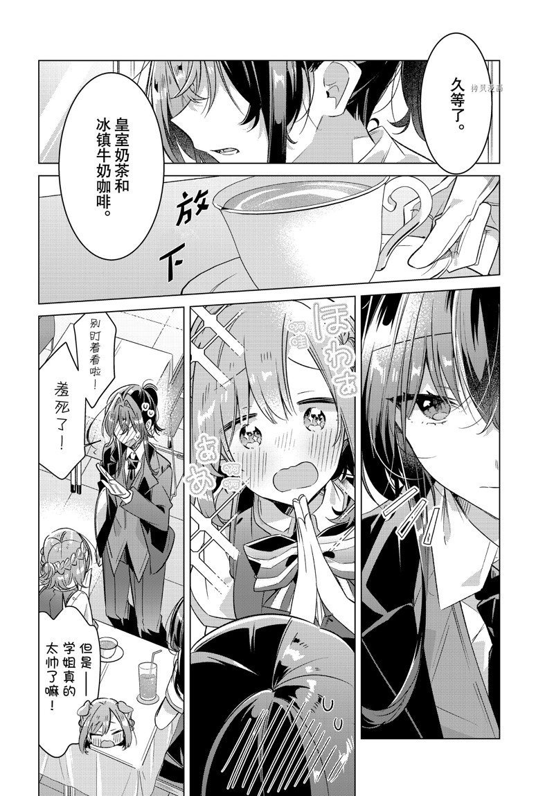 第38话 试看版