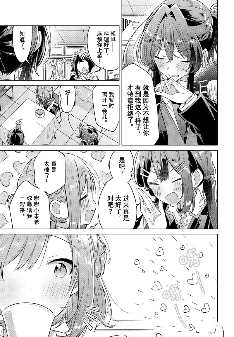 第38话 试看版