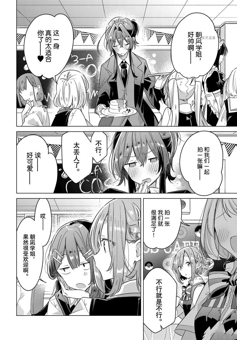 第38话 试看版