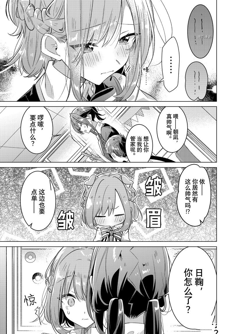 第38话 试看版