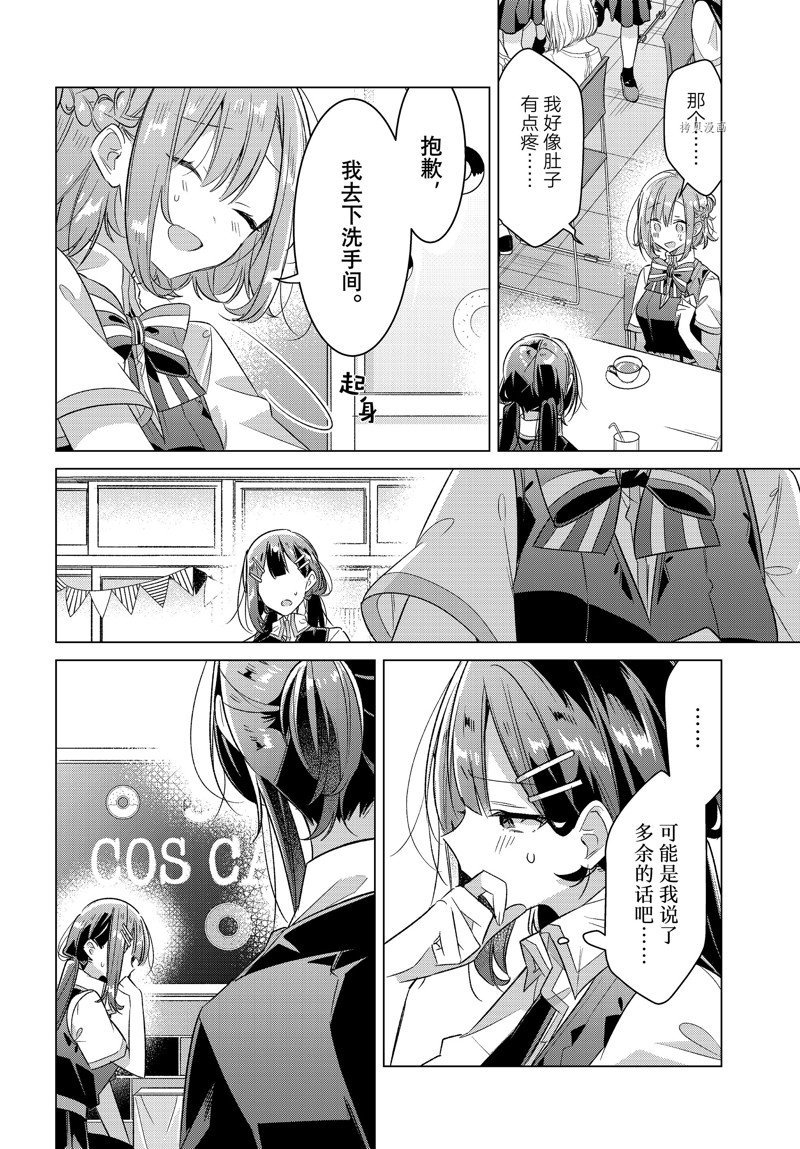 第38话 试看版