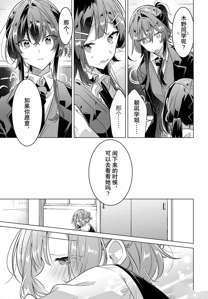 第38话 试看版