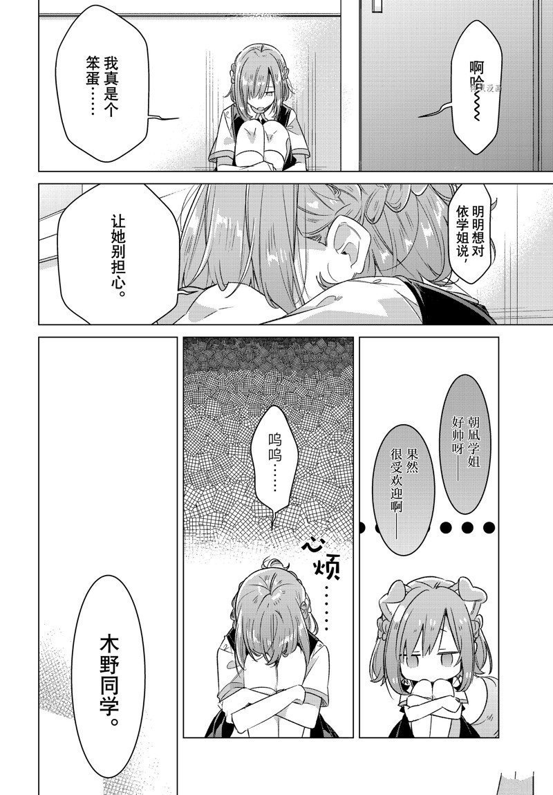 第38话 试看版