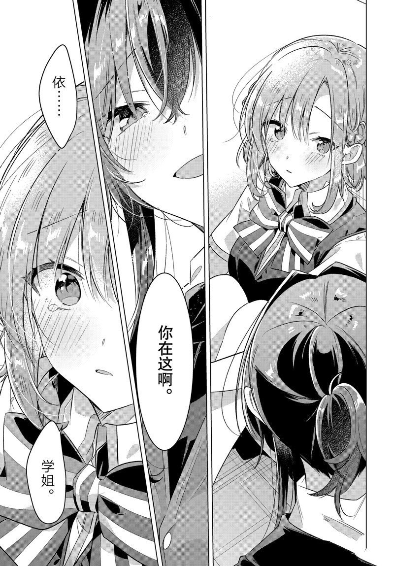 第38话 试看版