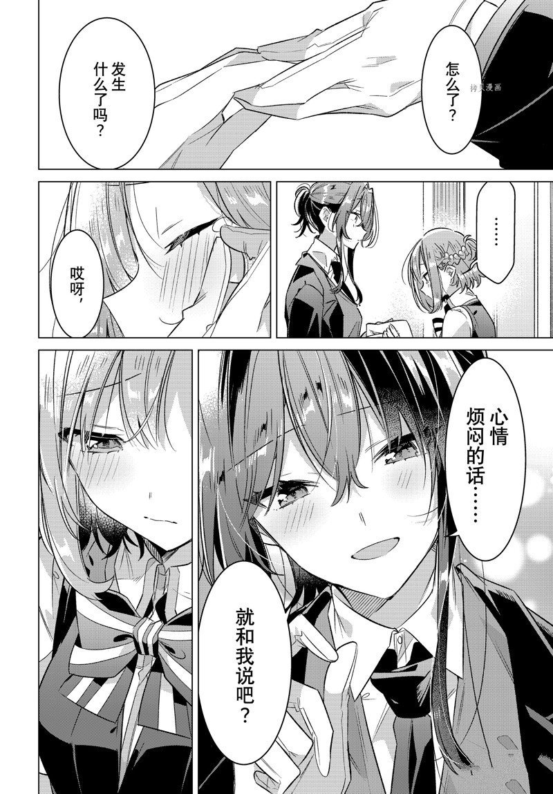 第38话 试看版