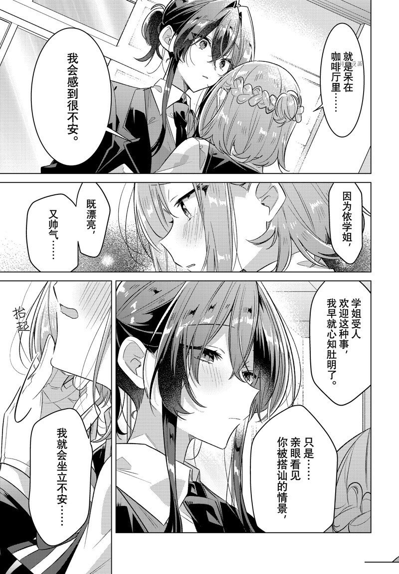 第38话 试看版