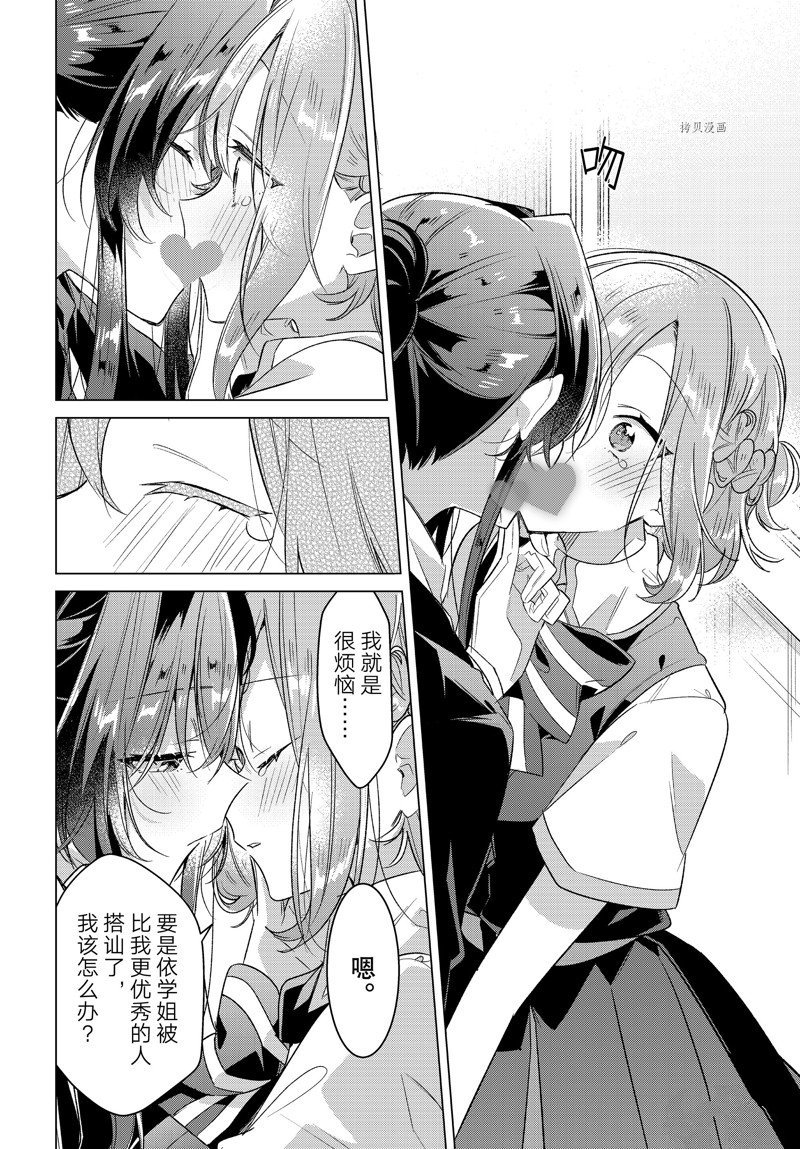 第38话 试看版