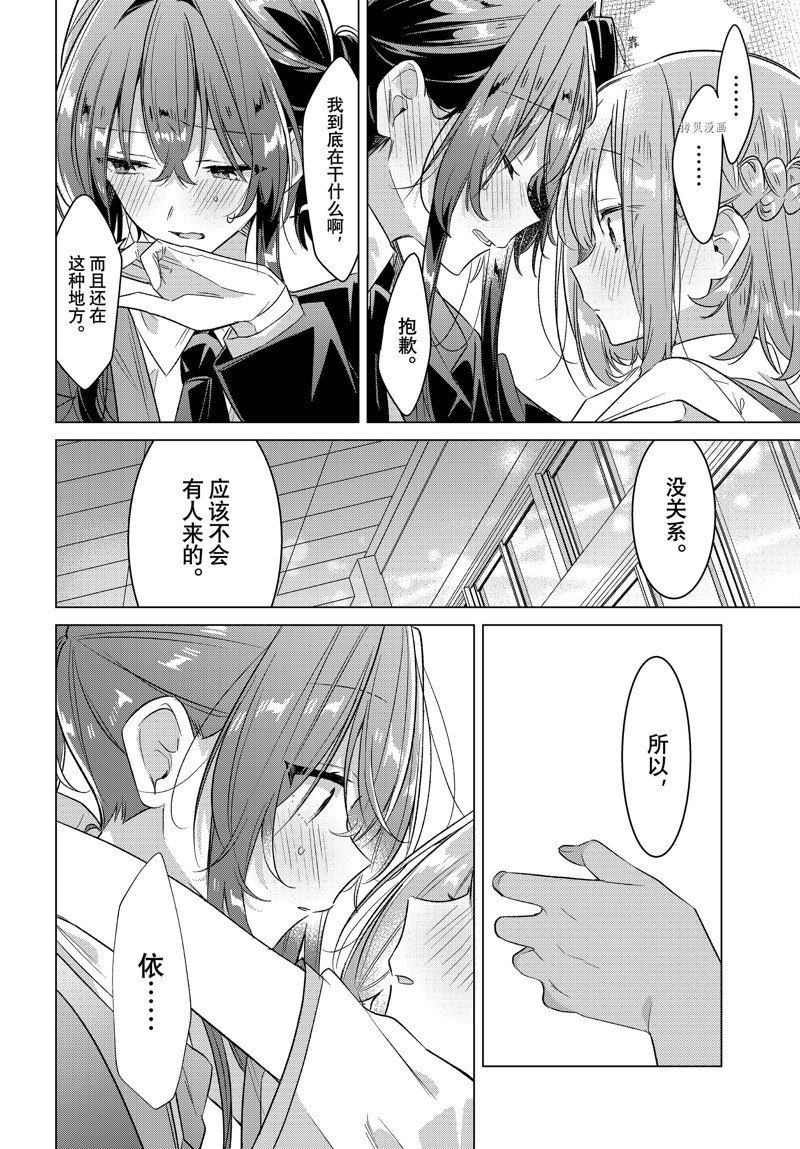 第38话 试看版