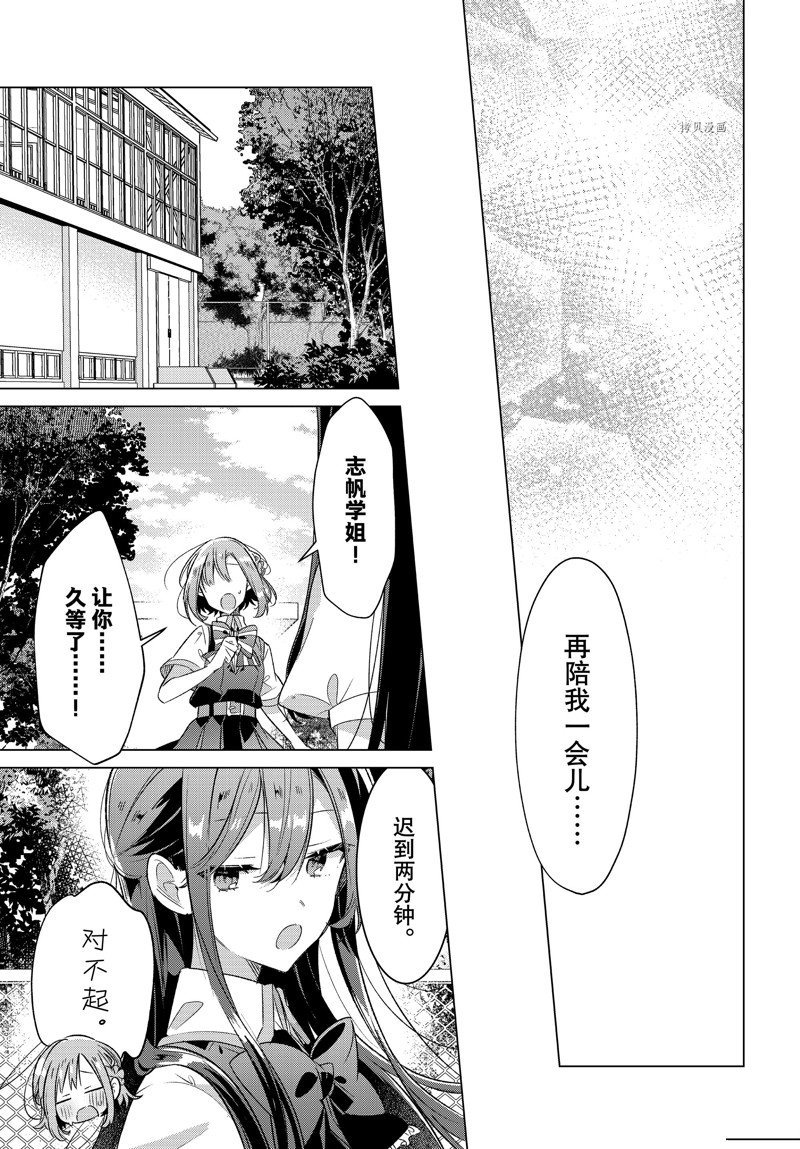 第38话 试看版