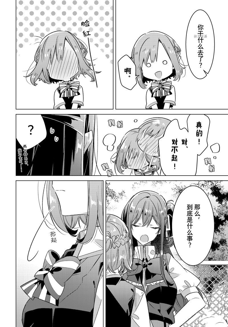 第38话 试看版