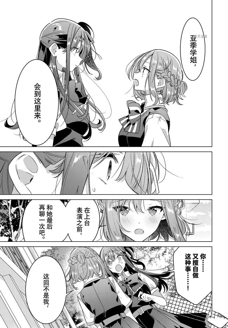 第38话 试看版