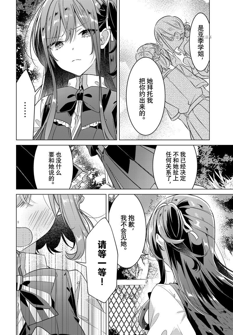 第38话 试看版