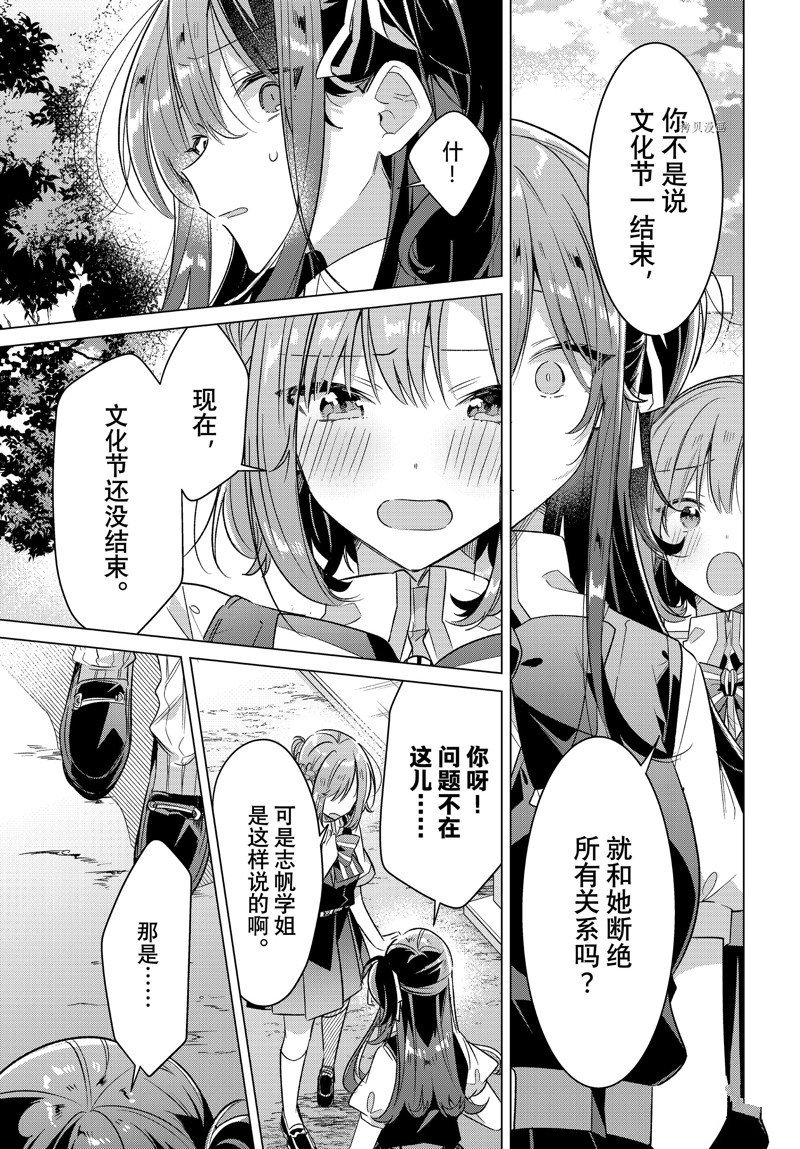 第38话 试看版