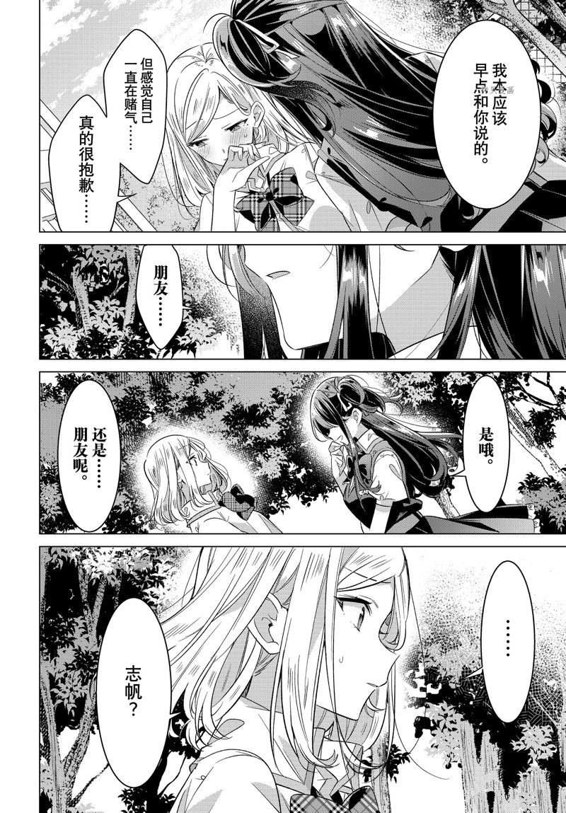第39话 试看版