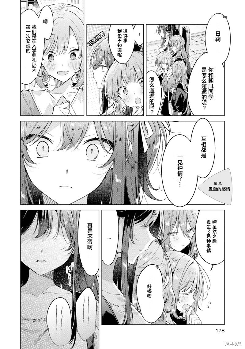 6卷单行本特典