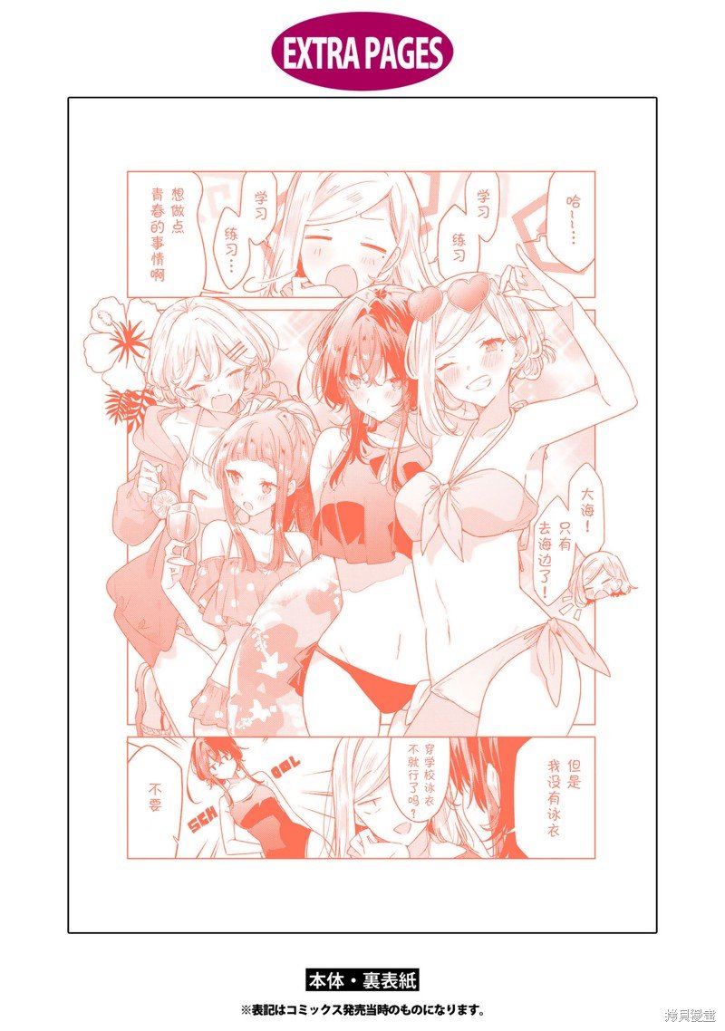 6卷单行本特典