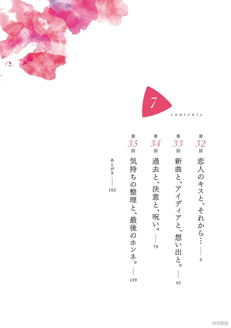 7卷单行本特典