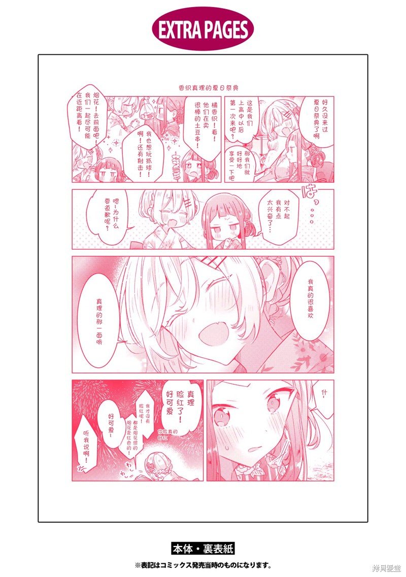 7卷单行本特典