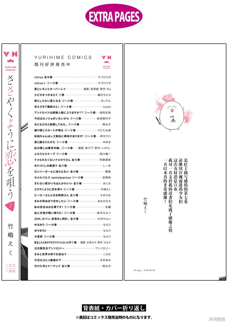 7卷单行本特典