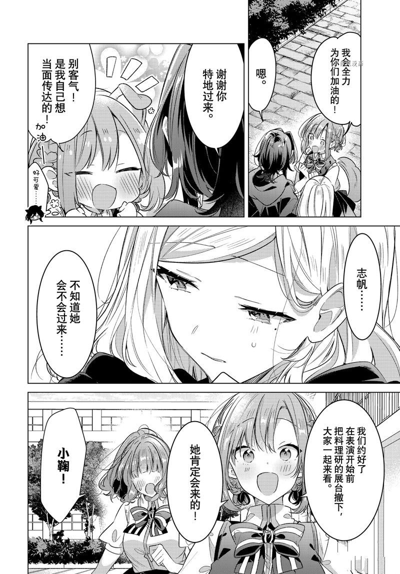 第41话 试看版