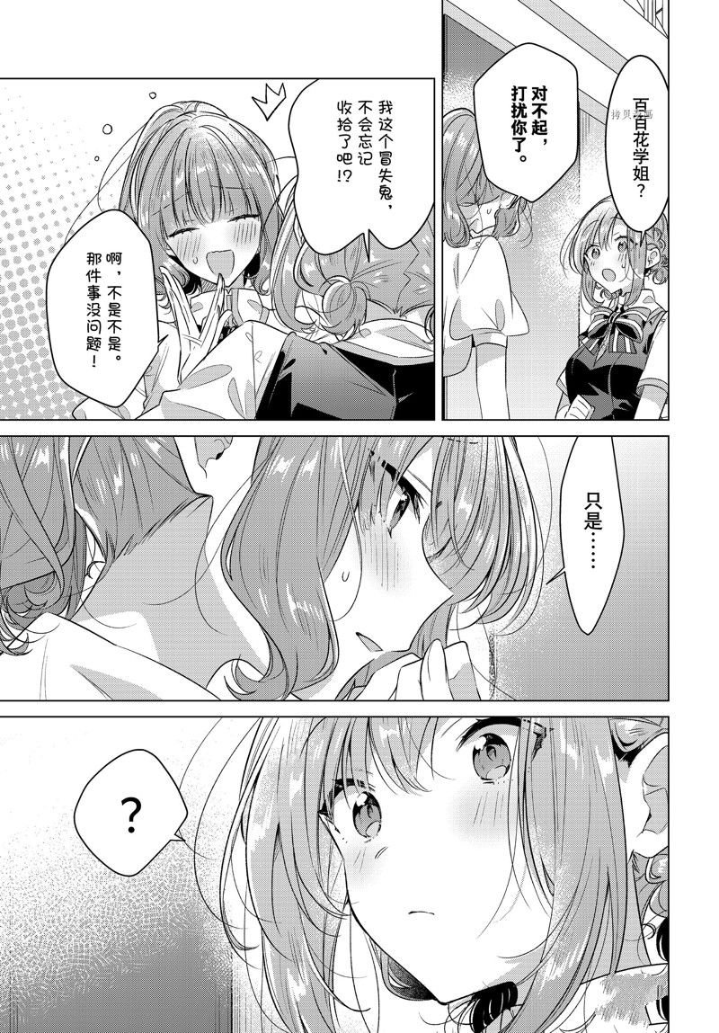 第41话 试看版