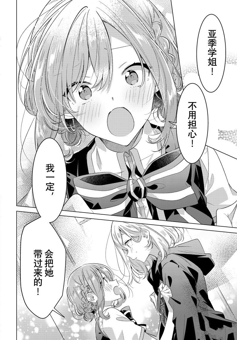 第42话 试看版