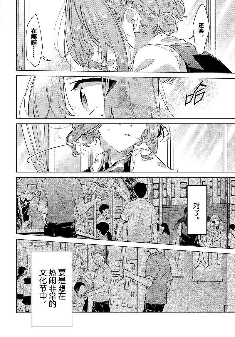 第42话 试看版